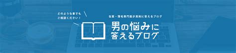 男性の潮吹き現象を科学的に徹底解説 – メンズ形成外科 